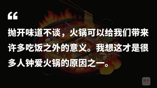 火锅英文(火锅英文名)