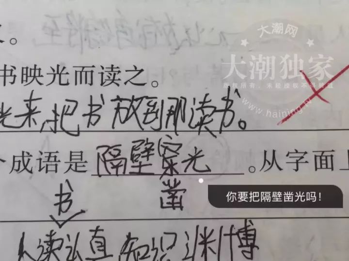 "多少的化妆品,妈妈才能变得漂亮"小学生造句火了哈哈哈.