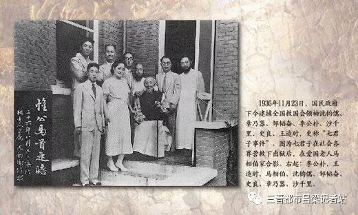 左起王造时,史良,章乃器,沈钧儒,沙千里,李公朴,邹韬奋(资料照片.