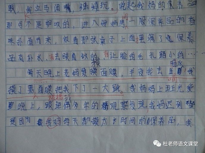 杜君英專欄這樣就可以把作文寫長些基礎弱的小學生讀