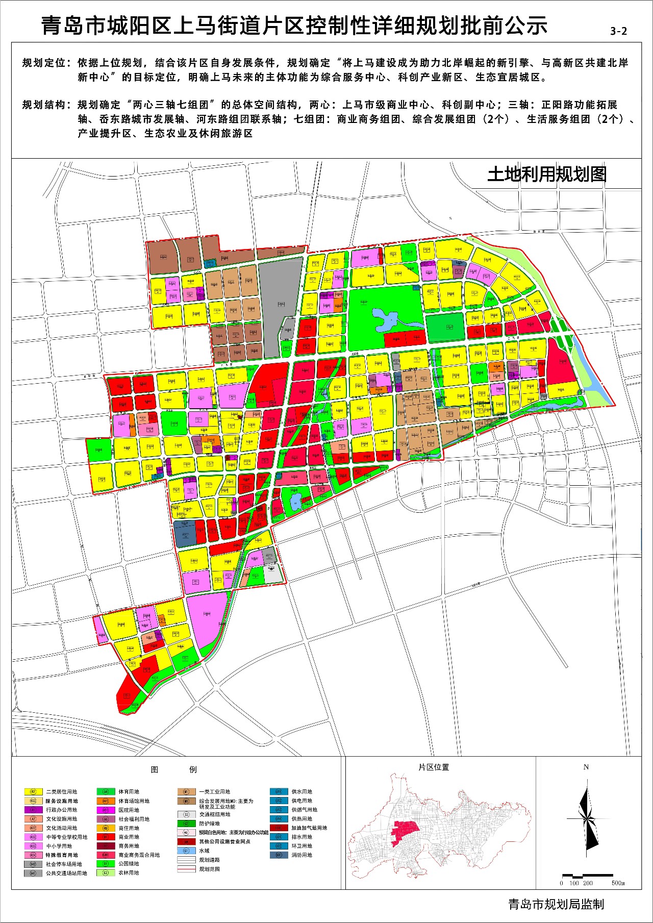 莱阳市城区规划图图片