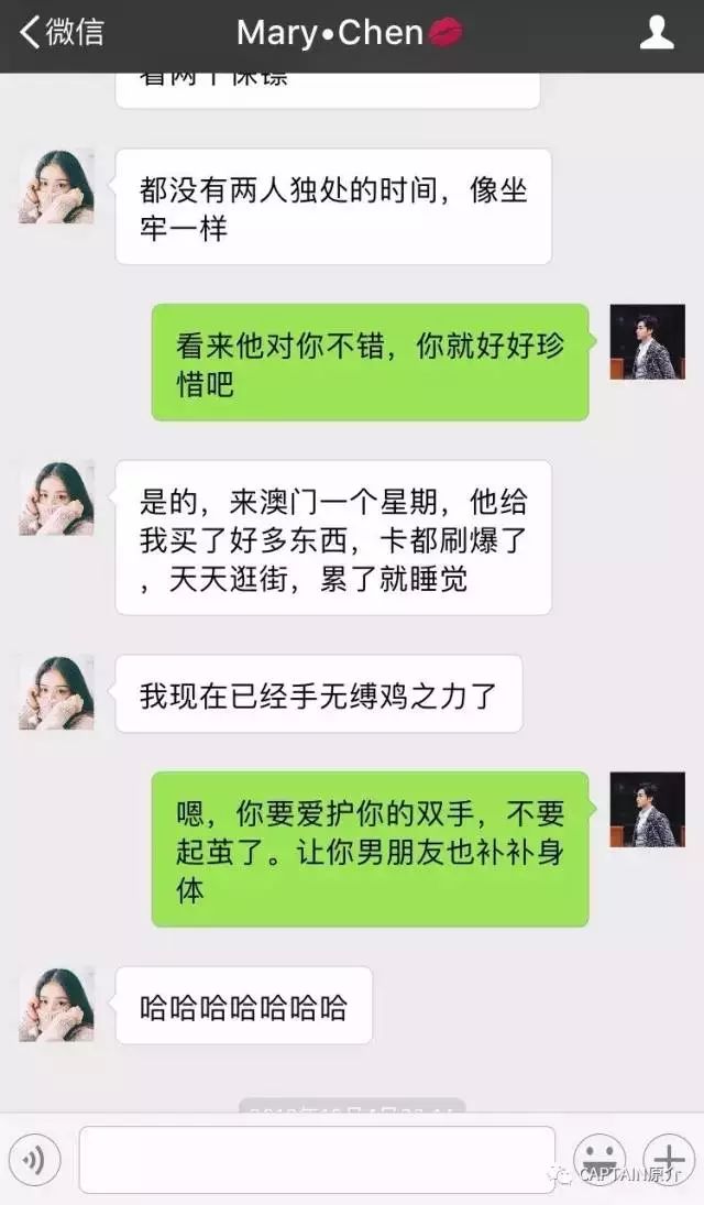 撒狗粮聊天记录图片