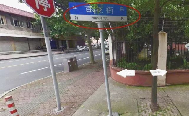 上海华山路路牌图片