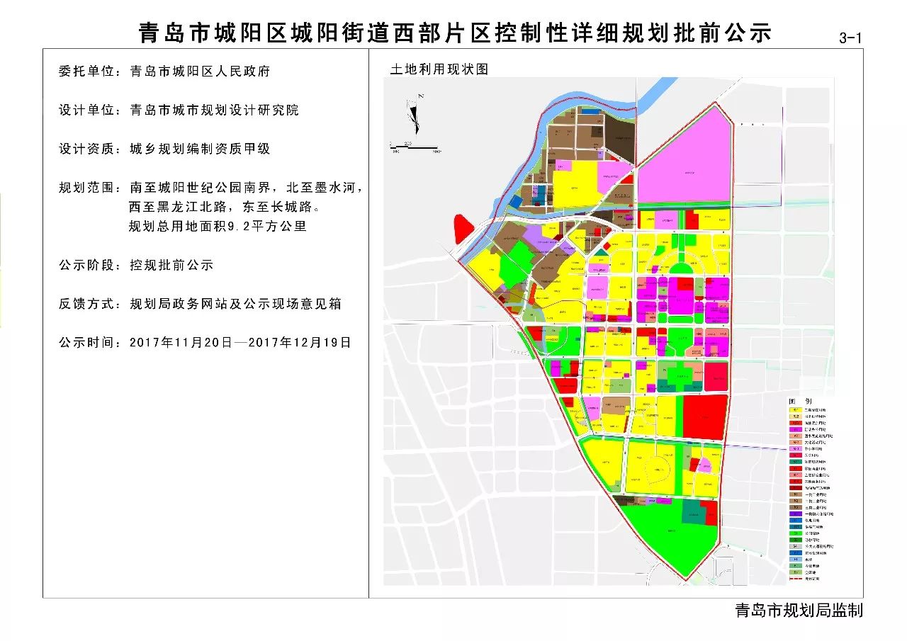 昔阳新城规划图片