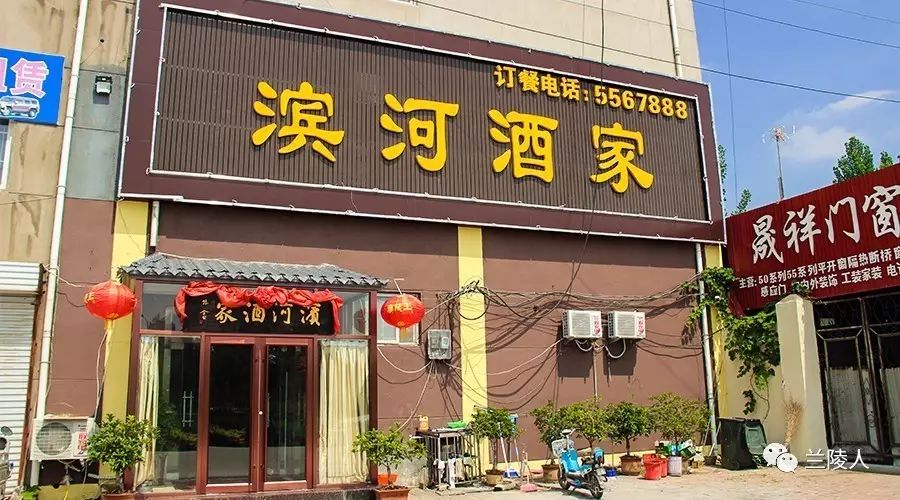 铁岭老巷子饭店图片