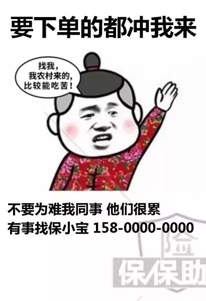 生活如此精彩!你却还在愁眉苦脸,来跟客户互动娱乐起来吧 保小宝 要