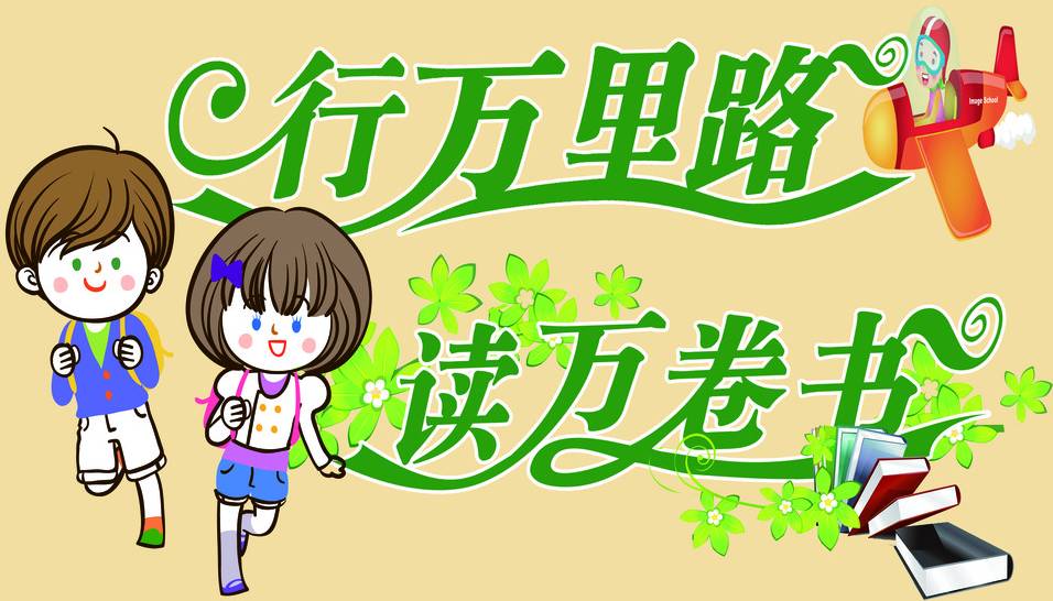 清泉学子读万卷书行万里路洋梓小学研学有奖作文今日揭晓