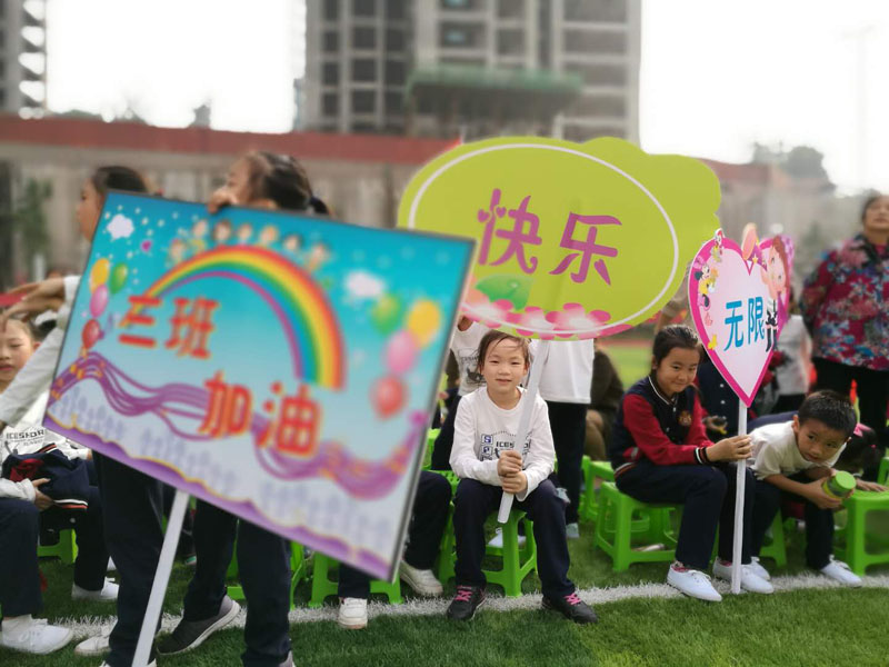 家长与孩子共同完成的加油牌新村实验小学是重庆江北区的重点小学