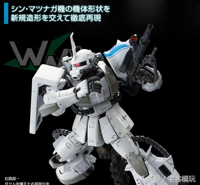 資訊:pb rg1/144 ms-06r-1a 松永真專用高機動扎古