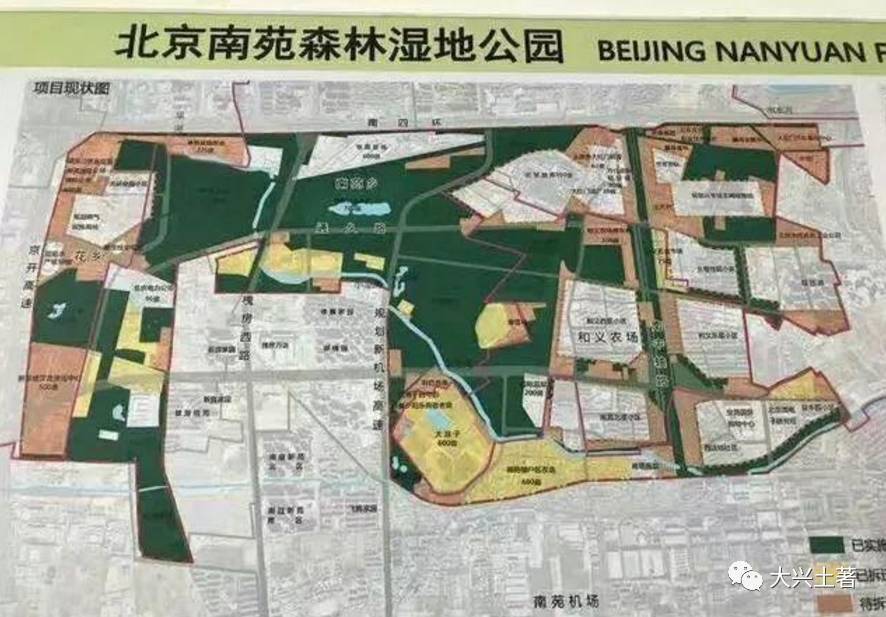 北京南苑森林湿地公园将打造为生态修复,休闲健身,科普教育,文化创意