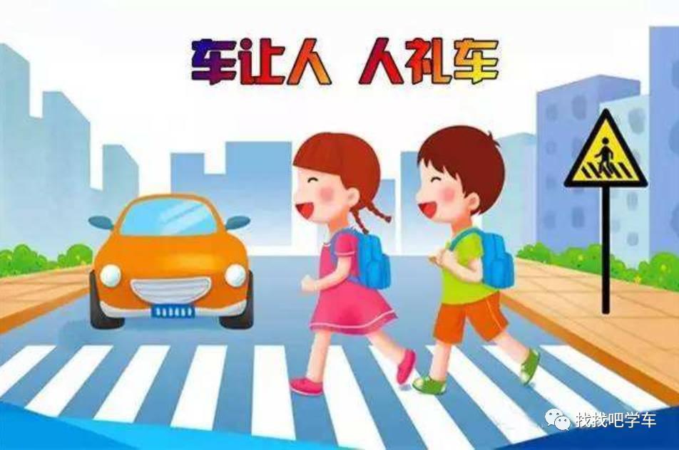 找找吧學車|如何讓冰冷的攝像頭感受到禮讓行人,而不被罰款