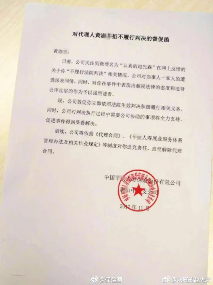 是指在保險標的發生保險事故而使被保險人財產受到損失或人身生命受到