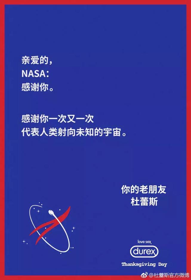 最後,杜蕾斯放出了今天自己的感恩節海報.你中有我,我中有你.