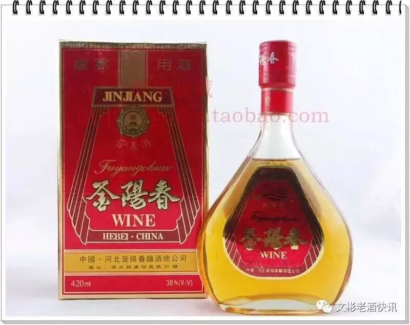 95年和96年真正的国宴用酒,釜阳春.