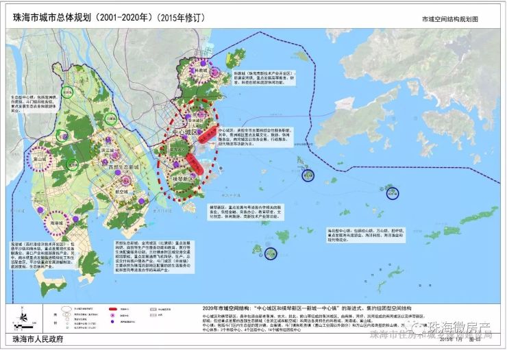 珠機城際軌道一期 珠海將規劃地鐵,開工日期暫定 珠海新城總體規劃