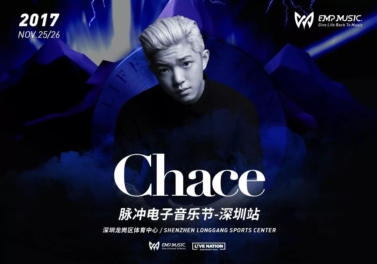 chace,是barong family旗下炙手可熱的中國dj/製作人.