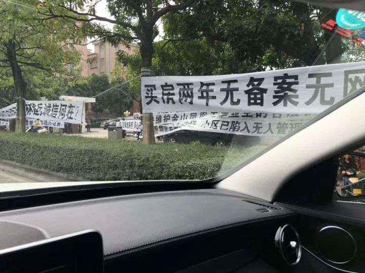 阳江又有楼盘被业主拉横幅现场好紧要业主欲哭无泪