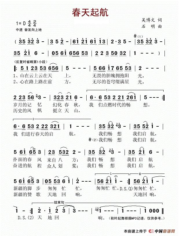 心在路上歌谱大全简谱图片