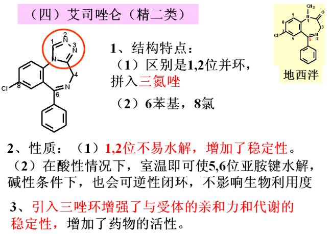 内酰胺环的结构式图片