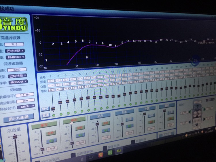 车载36段eq最佳调音图图片
