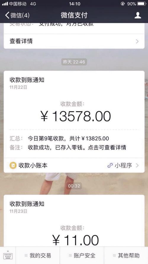 微信余额1万多截图图片