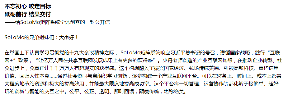 仍然是熟悉的所罗门风格:在11月12号,所罗门矩阵的联合创始人刘云凤