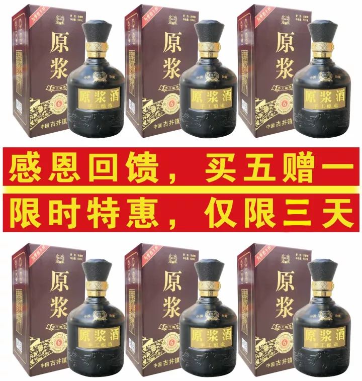 吉林福堆酒图片