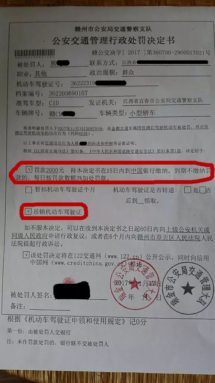 凹凸瑞金惩罚车文图片