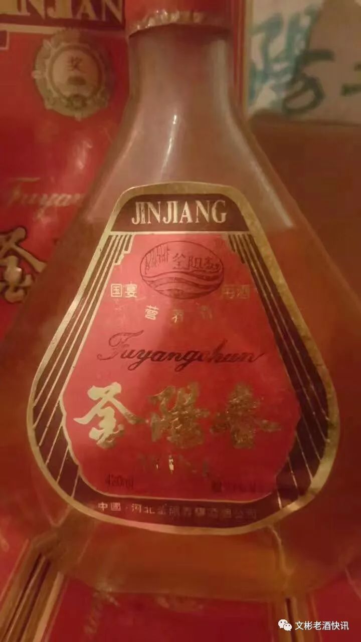 95年和96年真正的国宴用酒,釜阳春.