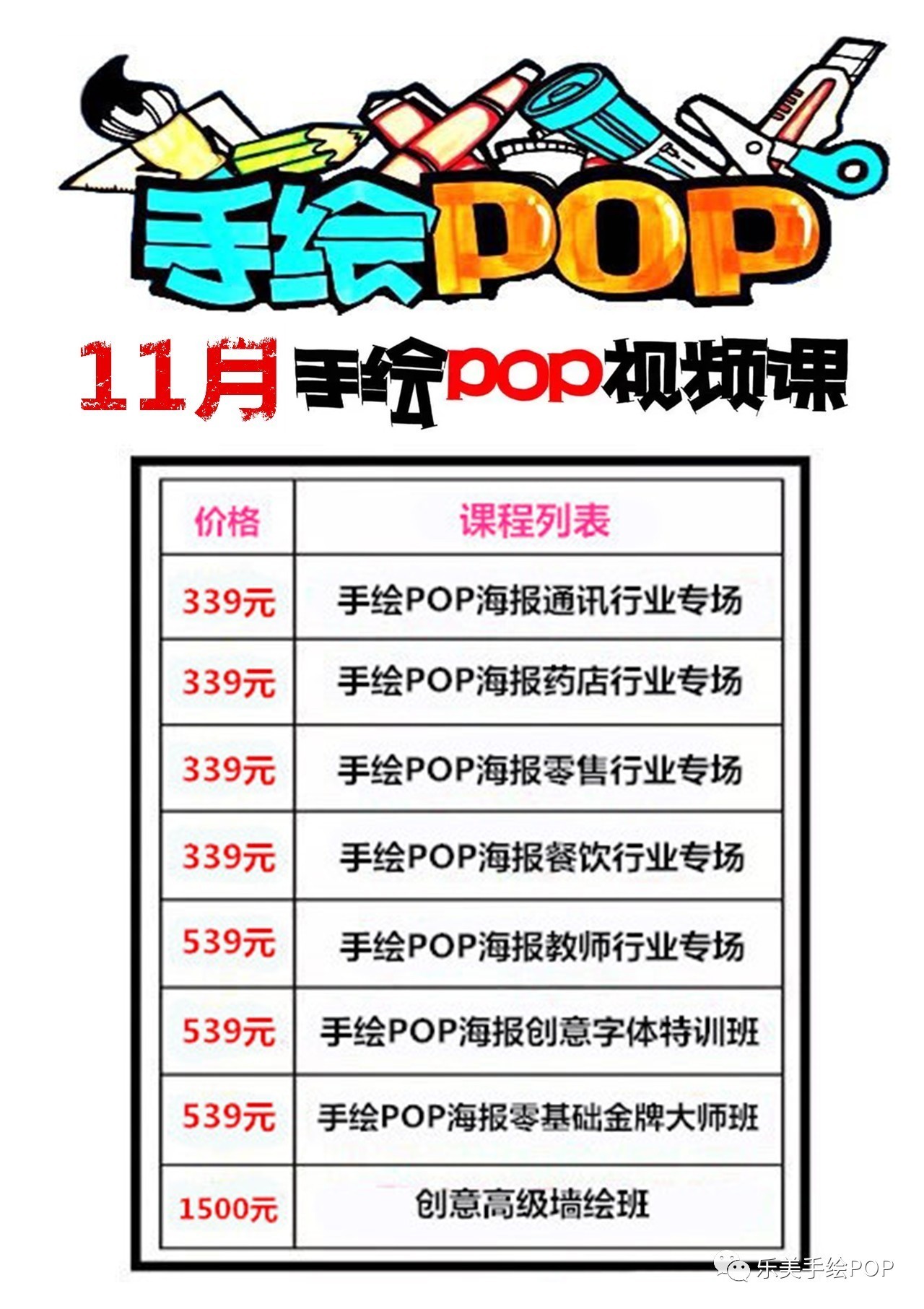 复方阿胶浆海报pop图片