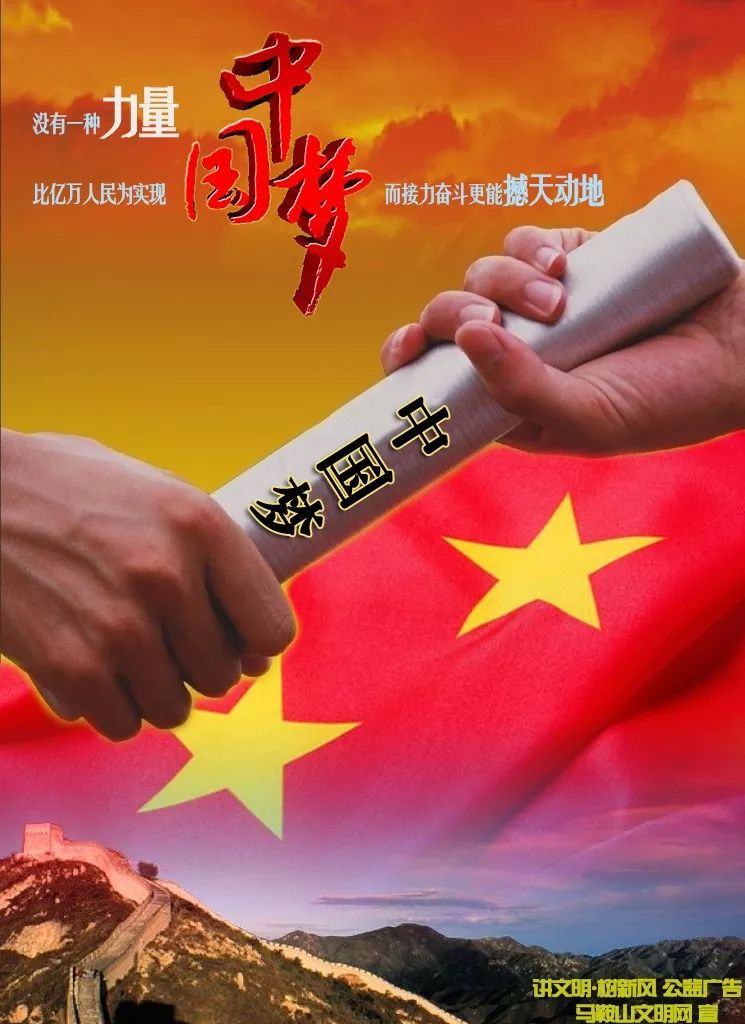 老马的五和梦:让人好起来,让家旺起来,让国强起来,让世界爱起来,让