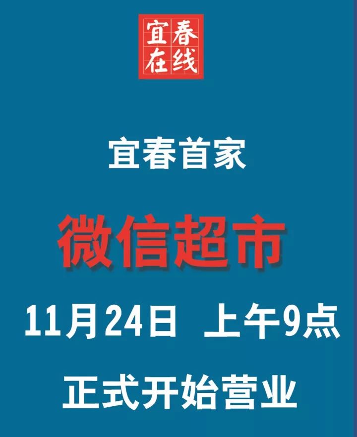 今天宜春人的朋友圈被這家超市刷屏!