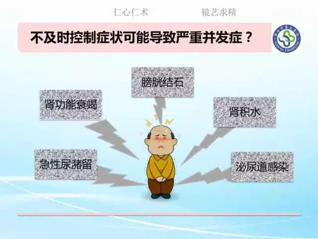 健康零距离尿频尿急一一前列腺增生该如何治疗