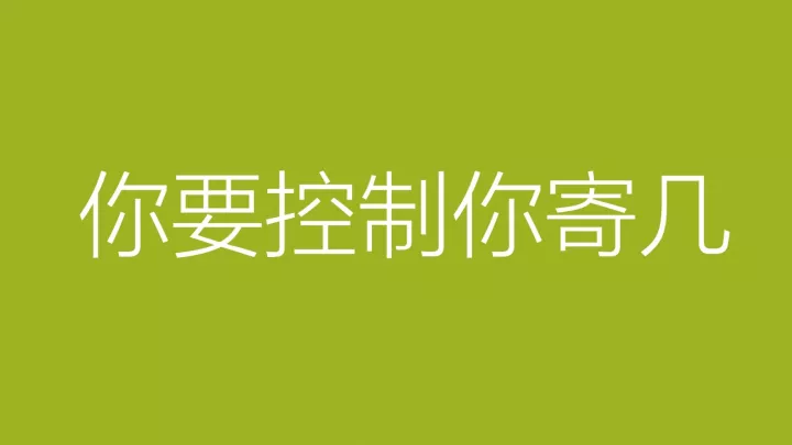 你要控制你寄几 经期千万别乱吃东西了