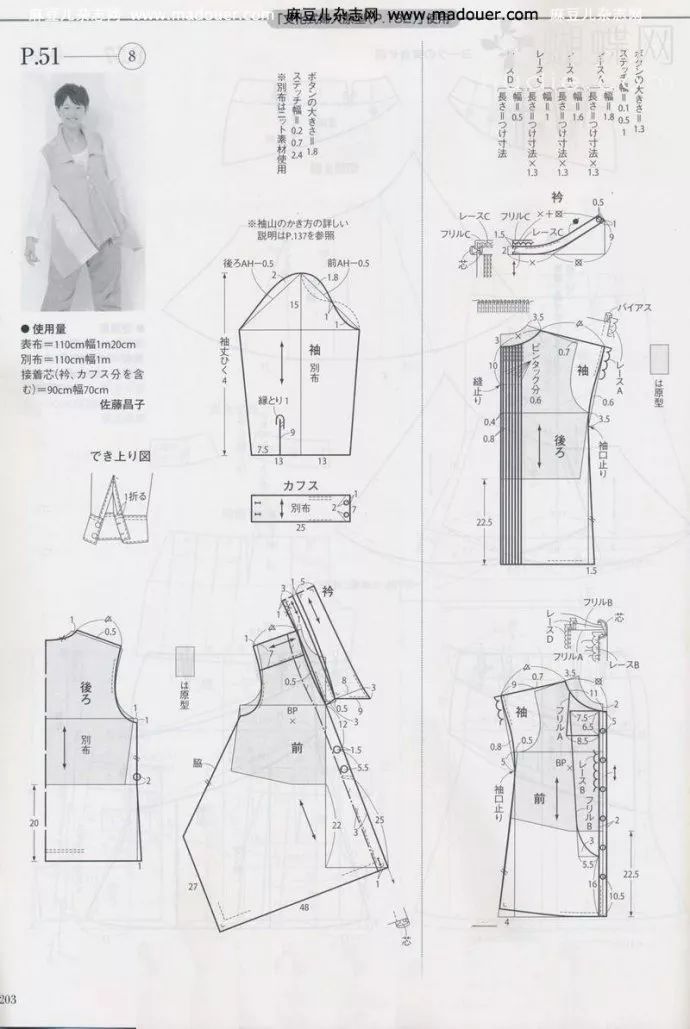 超多各款零星中式服裝裁剪圖收集