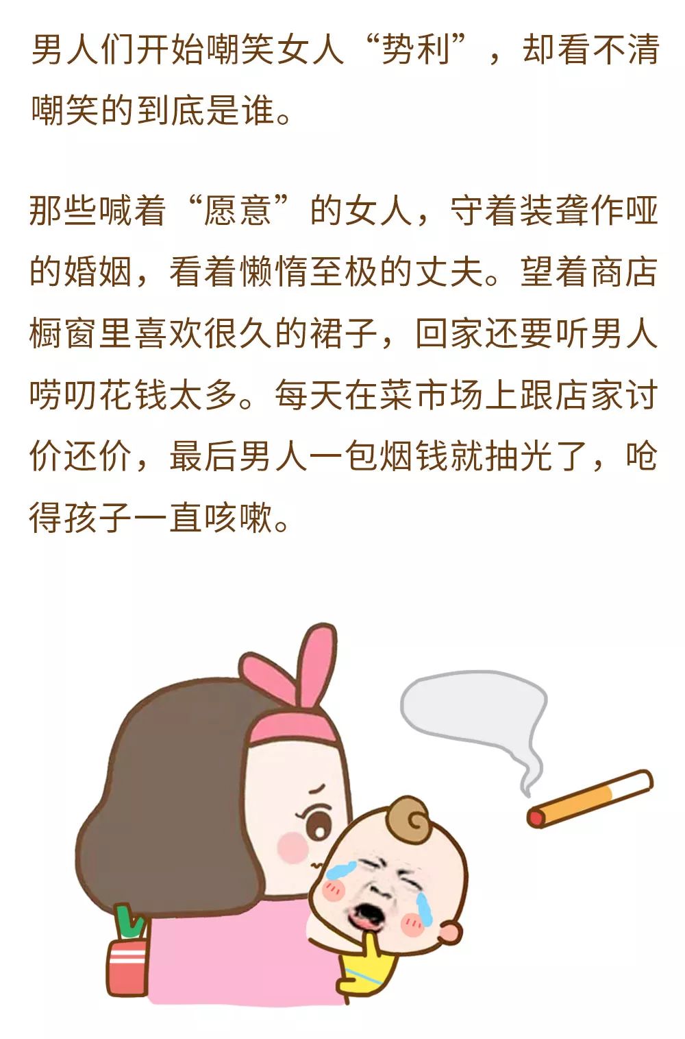 婚姻裡最殘酷的真相:不僅是缺錢,更缺愛!