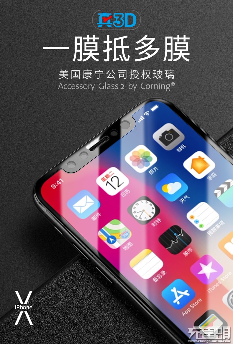 美国康宁公司授权benks推出iphonex康宁玻璃钢化膜