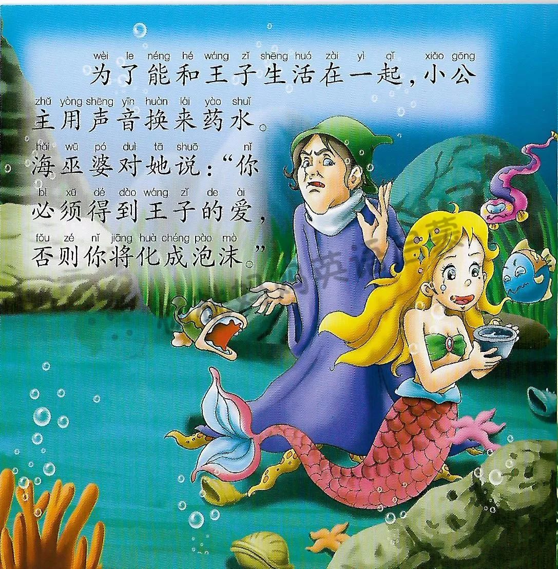 little mermaid小美人鱼害怕自己的鱼尾吓到王子prince,便躲到一块