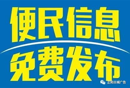 免费发布便民信息平台图片