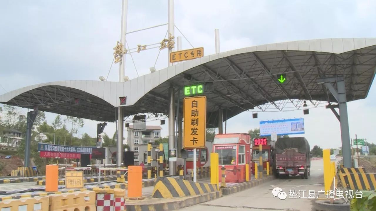 g42沪蓉高速垫江收费站升级扩容改造启动  5车道变身12车道更高大上