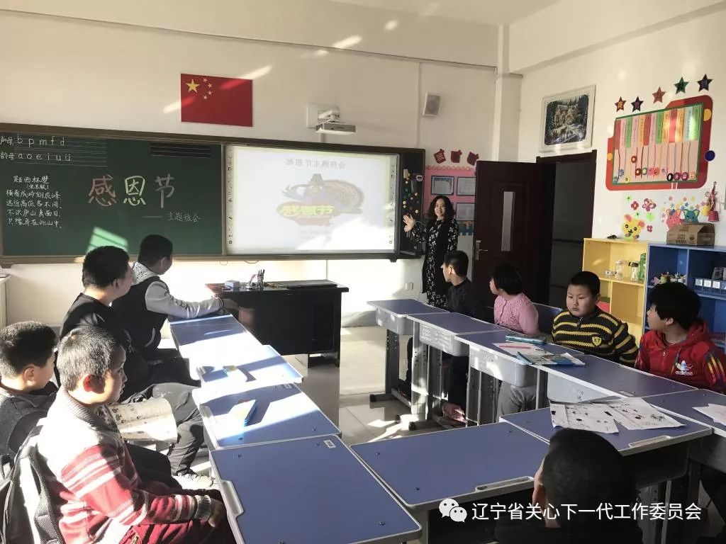 沈阳学会感恩与爱同行法库县爱心学校开展感恩节主题系列教育活动