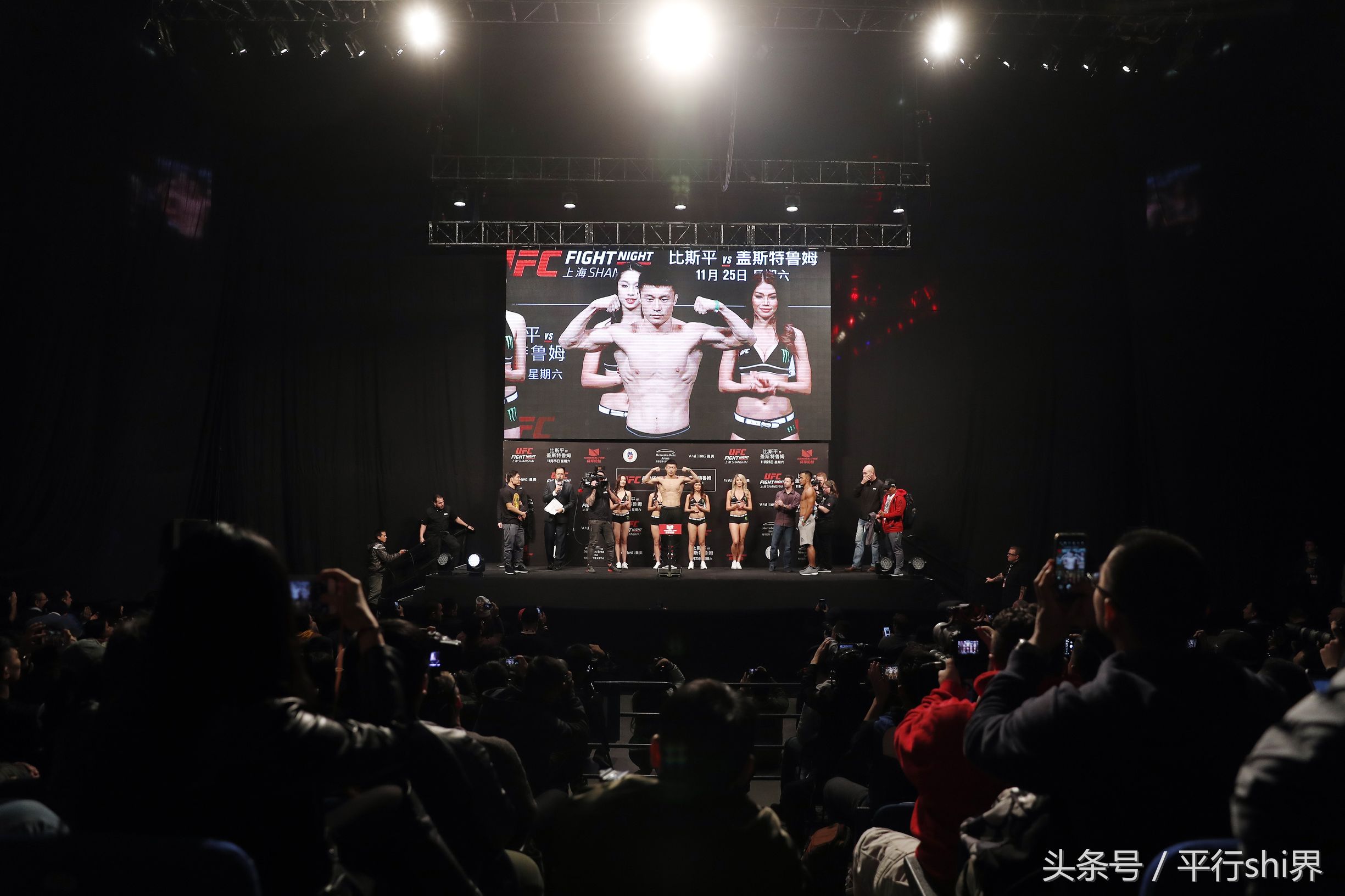 ufc终极格斗冠军赛在上海举行称重仪式