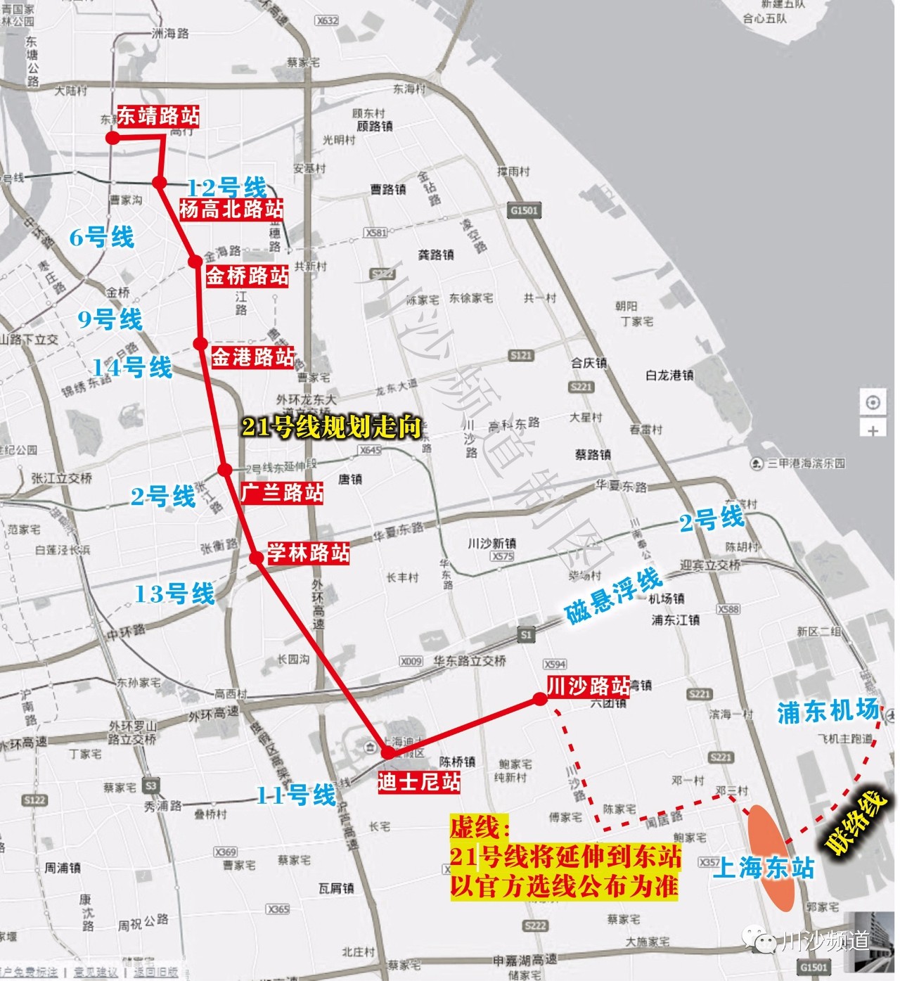 机场联络线从虹桥枢纽至祝桥地区上海东站枢纽,主要服务于虹桥枢纽