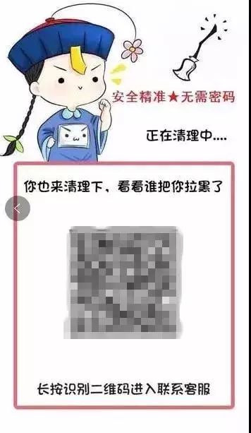 清理好友二维码图片图片