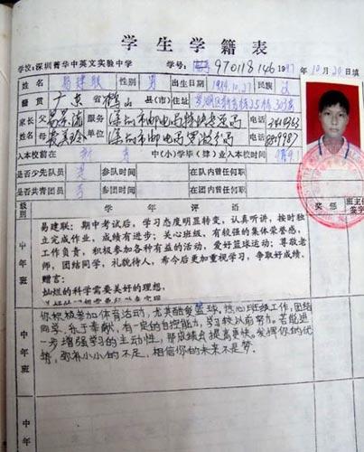 学生的学籍走向到底是什么样的 很多人都不知道