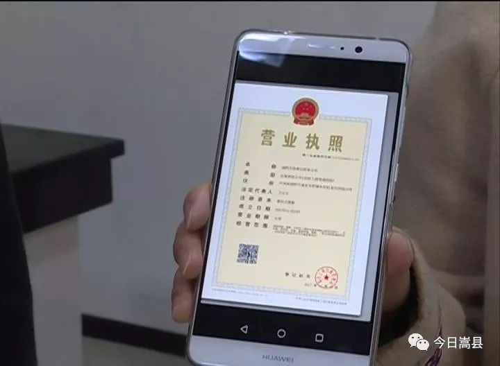 我縣首張電子營業執照成功發放