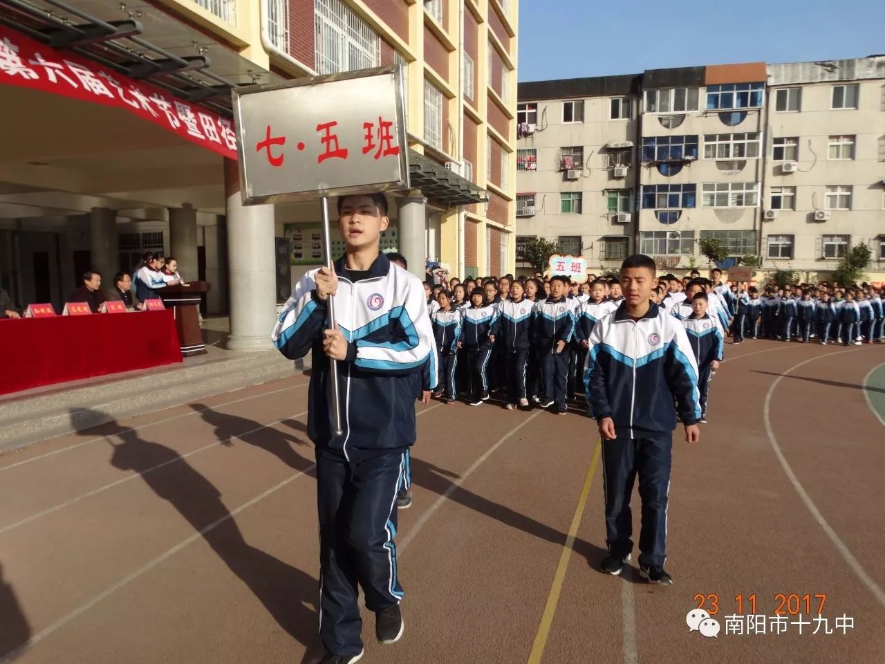 南阳市十九中隆重举办第六届艺术节暨田径运动会