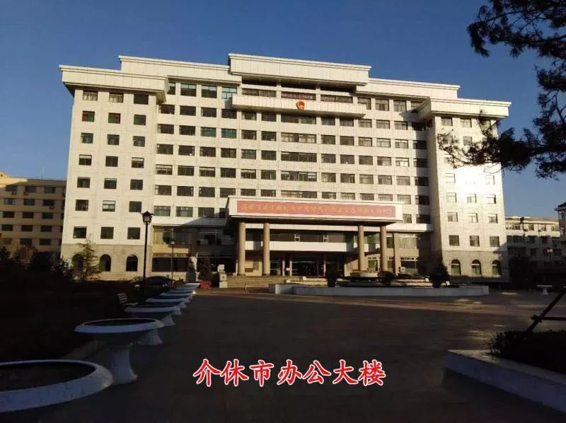 求问 数九寒天,为什么介休市政府大楼正对面5层小白楼里依然到现在都