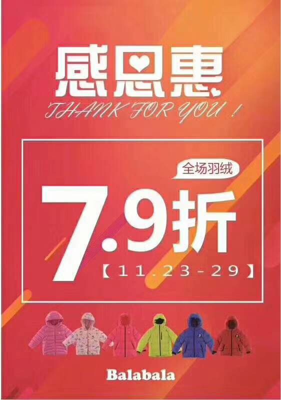 全场7.9折图片图片