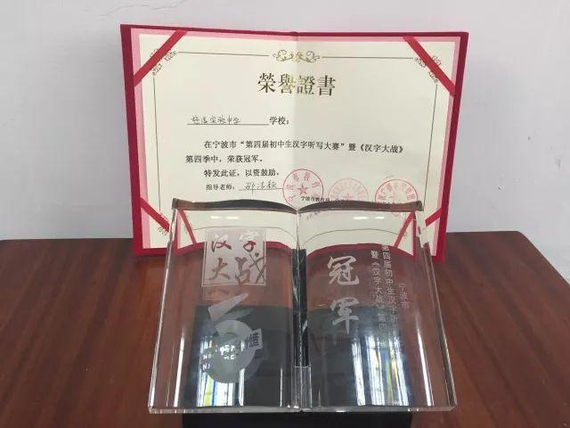 冠军奖杯捧回宁波市诗词大会总决赛实中学子为慈溪在21支代表队的激烈